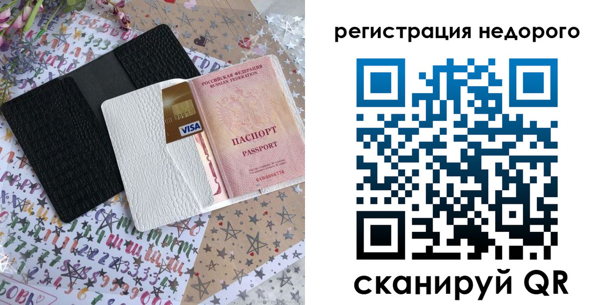 временная регистрация гарантия в Звенигороде
