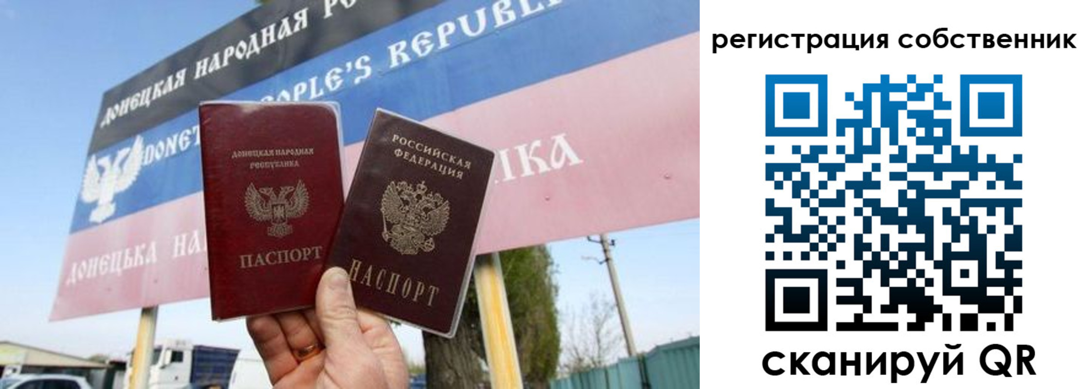 временная регистрация гарантия в Звенигороде