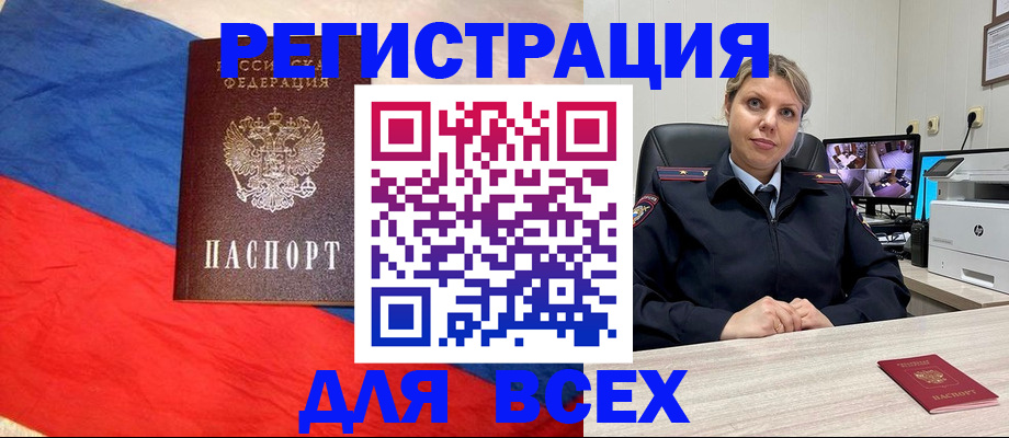 прописка паспорт в Звенигороде
