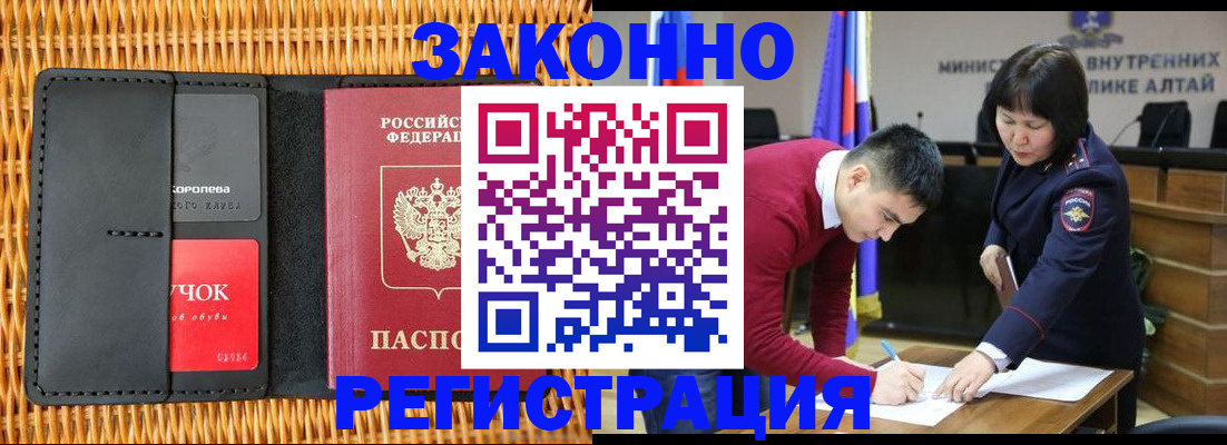 временная регистрация поиск в Звенигороде