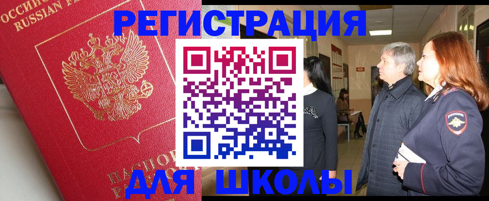 пропишу в квартире в Звенигороде