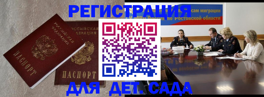 прописка 2025 в Звенигороде